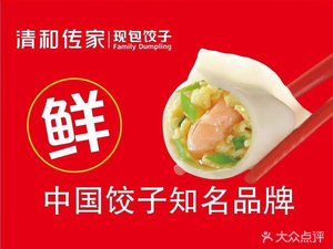 Qing He Chuan Jia Present Package Dumpling (Wangjing Store)