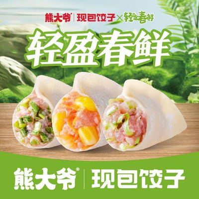 Bear Grandpa's Authentic Handmade Dumplings (Wangjing West Garden Store)