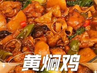 Huangfen Chicken Rice