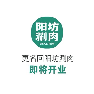 Yangfang Shuan Rou (Zhongguanmen · Bei Da Store)