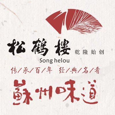 Songhe Lou (Rongke Branch)