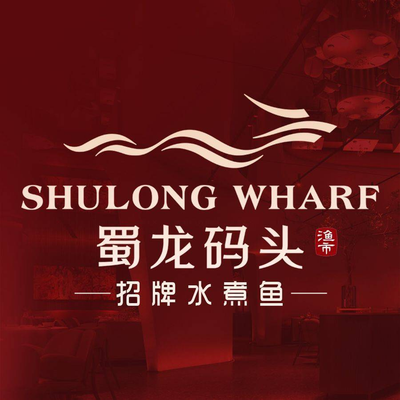 Shu Long Ma Du · Jin Pai Shui Zhu Yu (Xin Zhongguan Shopping Center Branch)