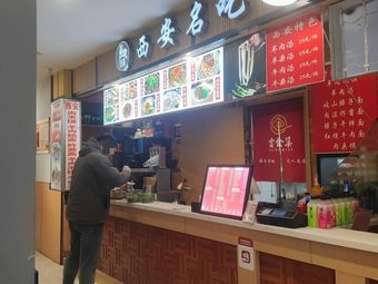 Xi'an Delicacies
