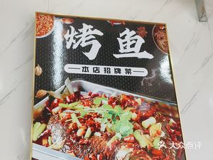 Oxie Sichuan Cuisine
