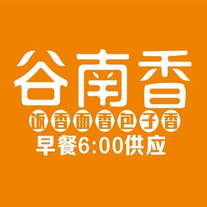 Gunanxiang Rice, Noodles, and Baozi Delight (Yajule Binjiang International Store)