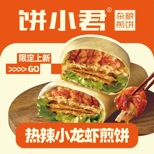 Bing Xiao Jun Mixed Grain Crepes (Jingfeng Lechuang Center Branch)