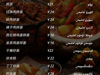 Xinjiang Yerqiang Specialties