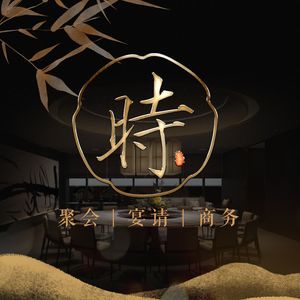 Yan Gui Shi · Huaiyang Cuisine (Guoheng Technology Building Branch)