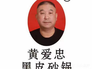 Zhonghua Gate Black Skin Pot (Wangjiang Road Store)