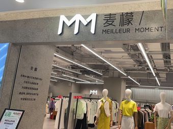 Mac Meng (The Sand Ship Branch)