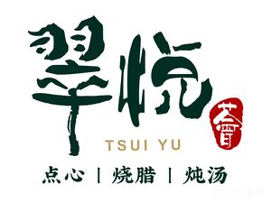 Cui Yue Hui - Dim Sum · Roast Meat · Soup (Jiangbei Shazhichuan Store)