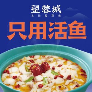 Wang Rong Cheng Ancient Method Sour Fish Soup · Sichuan Small Tavern (Jiangbei Shashu Store)