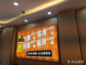 Yiqing Lanzhou Beef Noodles (Nanjing Wangjiang Road Store)