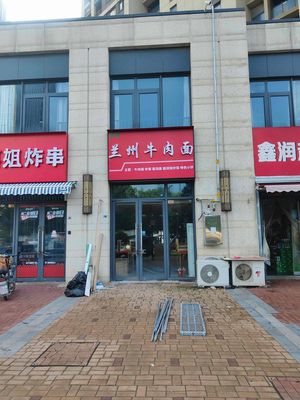 Halal Lanzhou Beef Noodles
