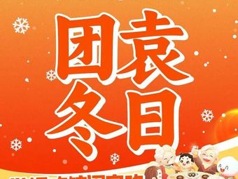 Yuan Ji Yunjiao (Nanjing Agricultural University Store, Pukou District)