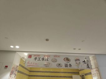 中华味道手工水饺