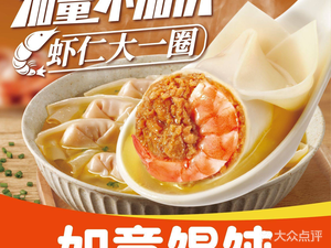 Ruyi Dumplings (Jingfeng Lechuang Center Store)