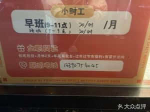 Chuan Hai Feng Shang Hot Pot Spicy Soup (Pukou Haikexinyu Store)