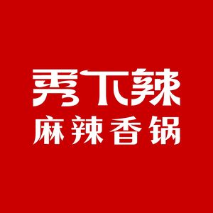 Xiu Xia La Spicy Hot Pot (Nanjing First Store)