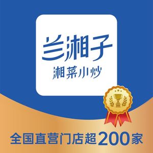 Lanxiangzi · Hunan Home-style Cooking (Nanjing Jiangning Wanda Branch)