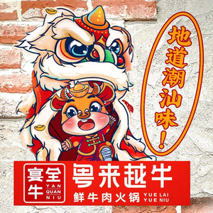 Yue Lai Yue Niu · Fresh Beef Hot Pot (Jiangning Wanda Branch)