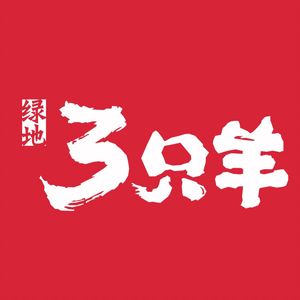 Greenland Three Sheep Lamb Skewers (Shangyuan Avenue Store)