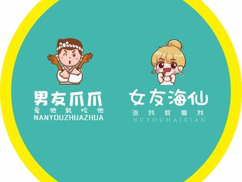 Boyfriend Claws Girlfriend Seafood (Nanjing Jiangning Wanda Store)