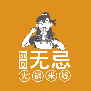 Ru Feng Wu Ji · Hot Pot Rice Noodles (Jiangning Wanda Store)