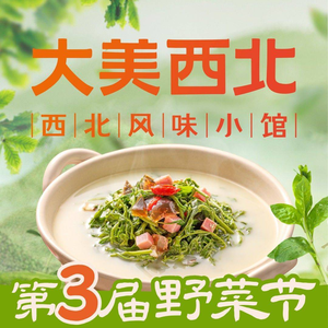 Da Mei Xi Bei · Handmade Noodles & Northwest Cuisine (Jiangning Wanda Store)