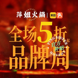 Ping Jie Hot Pot Highway Night Market (Jiangning Wanda Store)