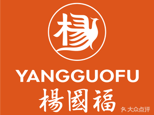 Yang Guofu Spicy Hot Pot (Jiangning Wanda Store)