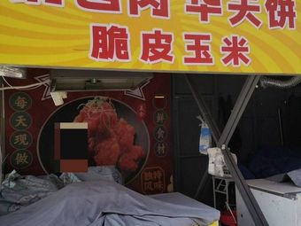 Braised Pork with Sauce, Waffle, Crispy Corn