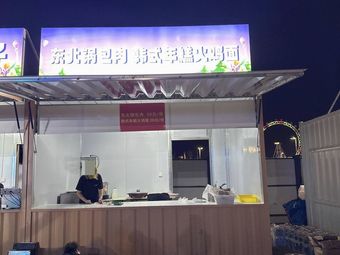 Northeastern Sweet and Sour Pork, Korean Rice Cake, Spicy Fire Noodles