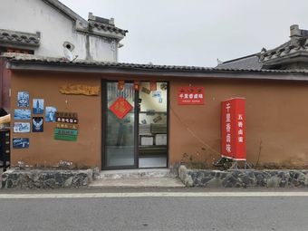 Qianli Xiang Spiced Delicacies