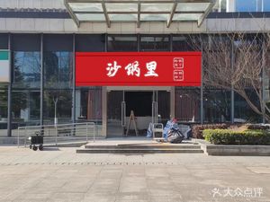 Sandbox Dining & Leisure Center