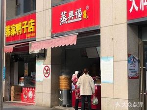 Zheng Xingfu Bao Point (Qida Cheng Branch)