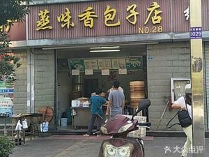 Zhengweixiang Baozi Shop (Dongyueqiao Road Branch)