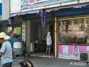 Yuanfu Board Duck & Braised Vegetables Shop