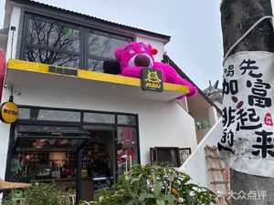 Kugu Coffee (Shecun Branch)