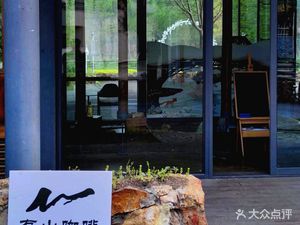 You Shan Coffee · Beer Bar