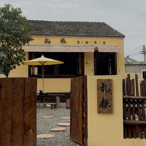 Zai Gen GOLDCROWSPHERE Root Tea & Coffee