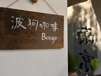 Bongo Coffee