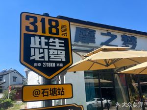 Mo Zhi Meng Coffee Shop