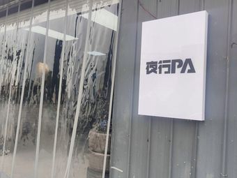 Night Travel PA Coffee & Tea