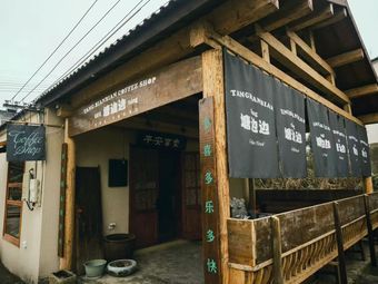 Tangbianbian Coffee Shop
