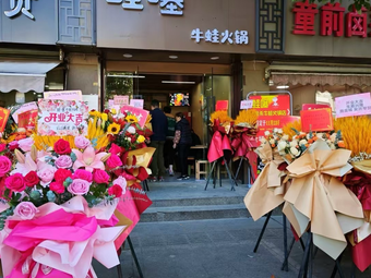 Frog Say! Bullfrog Hot Pot