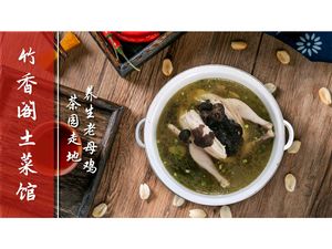 Zhuxiangge Nongjiale (Shitang Community Branch)