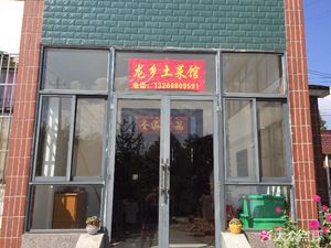Long Xiang Home-style Restaurant