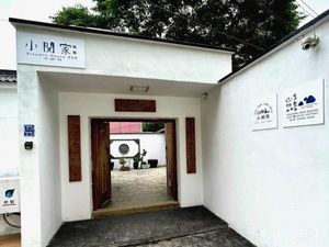 Shanlin Xiao Jiuguan