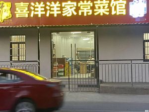 Xiyangyang Home-style Restaurant